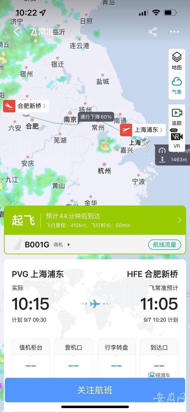 [飞机聊天app下载最新版]飞机聊天app下载中文版安卓