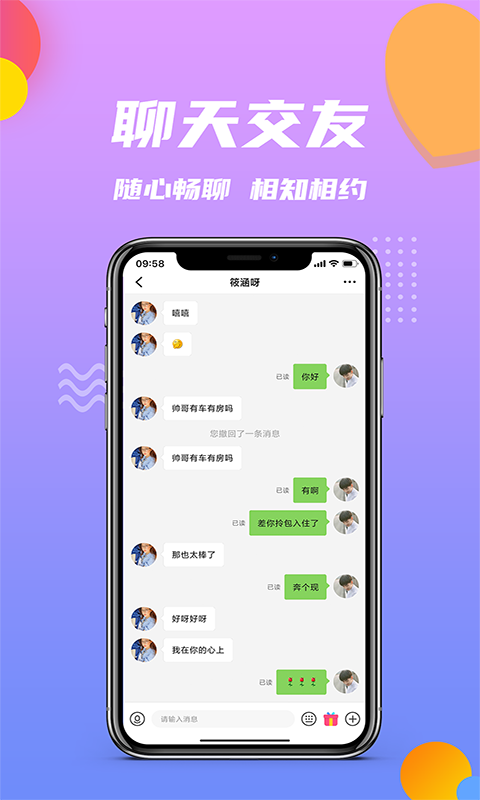 [飞机聊天软件app下载中文版]飞机聊天软件app下载中文版苹果