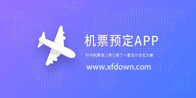 [国外飞机app交易]国外飞机聊天app官网