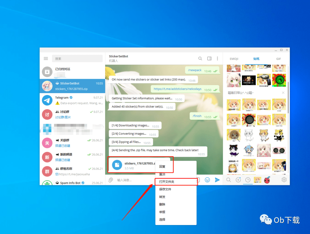 在国内怎么使用Telegram的简单介绍