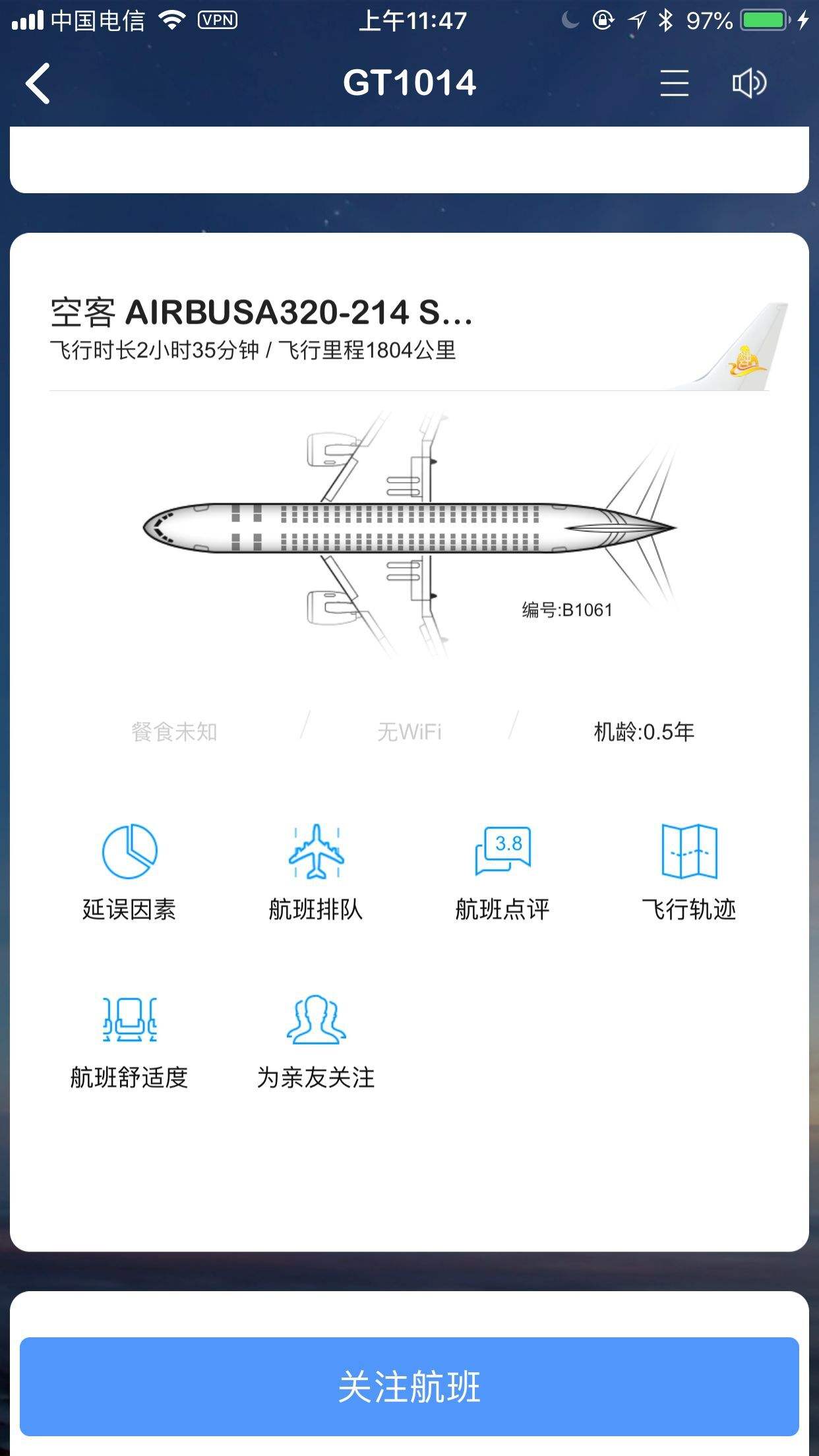 [飞机app注册流程]飞机app注册流程图