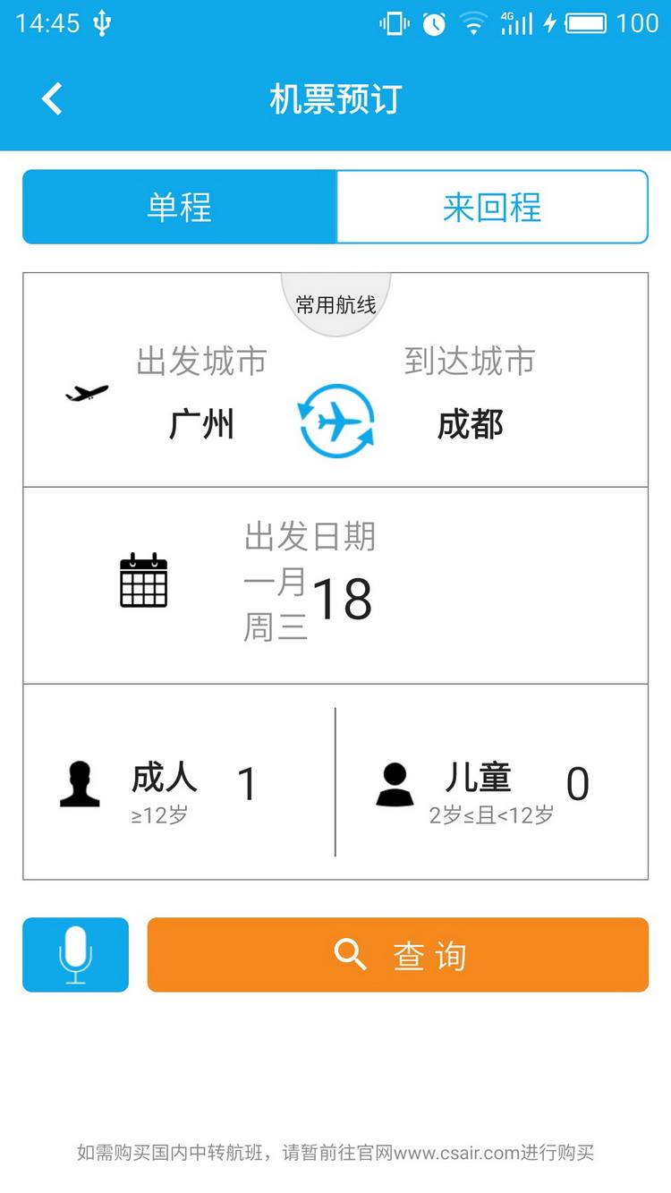 [安卓手机怎么装飞机聊天软件]安卓手机怎么下载飞机聊天软件
