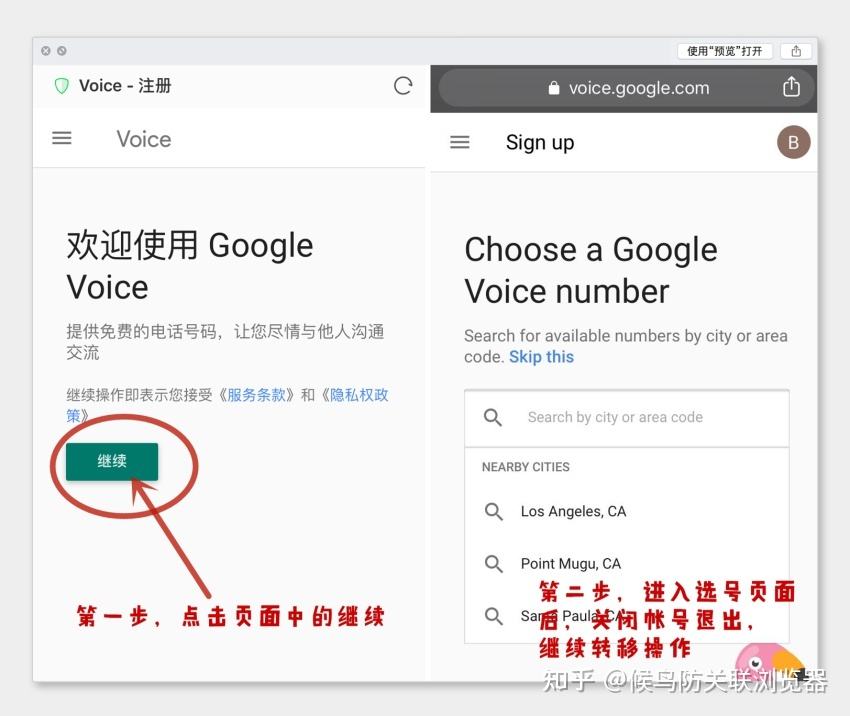 [googlevoice注册]googlevoice注册教程