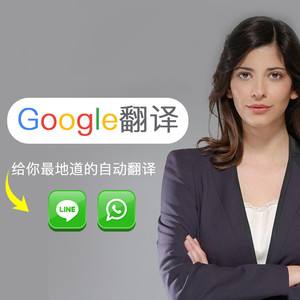 [line怎么添加翻译工具]line的中英翻译通怎么添加