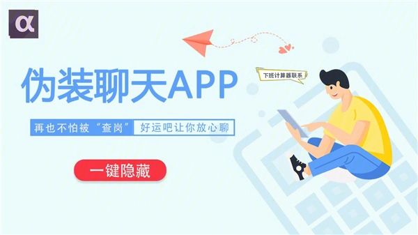 [苹果飞机聊天软件怎么下载]飞机聊天软件苹果手机中文版