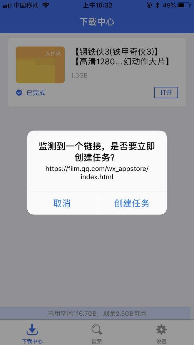 关于iostelegreat怎么解除敏感的信息