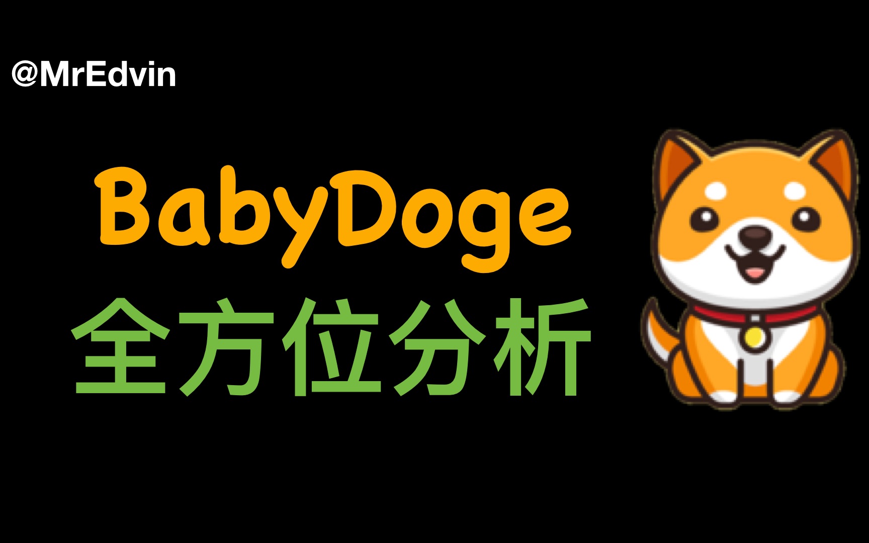 [babydoge官网中文]babydoge的最新消息