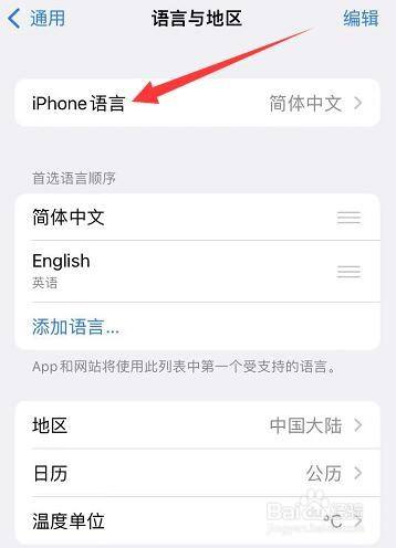 [飞机苹果怎么设置中文版教程]iphone飞机怎么弄成中文版