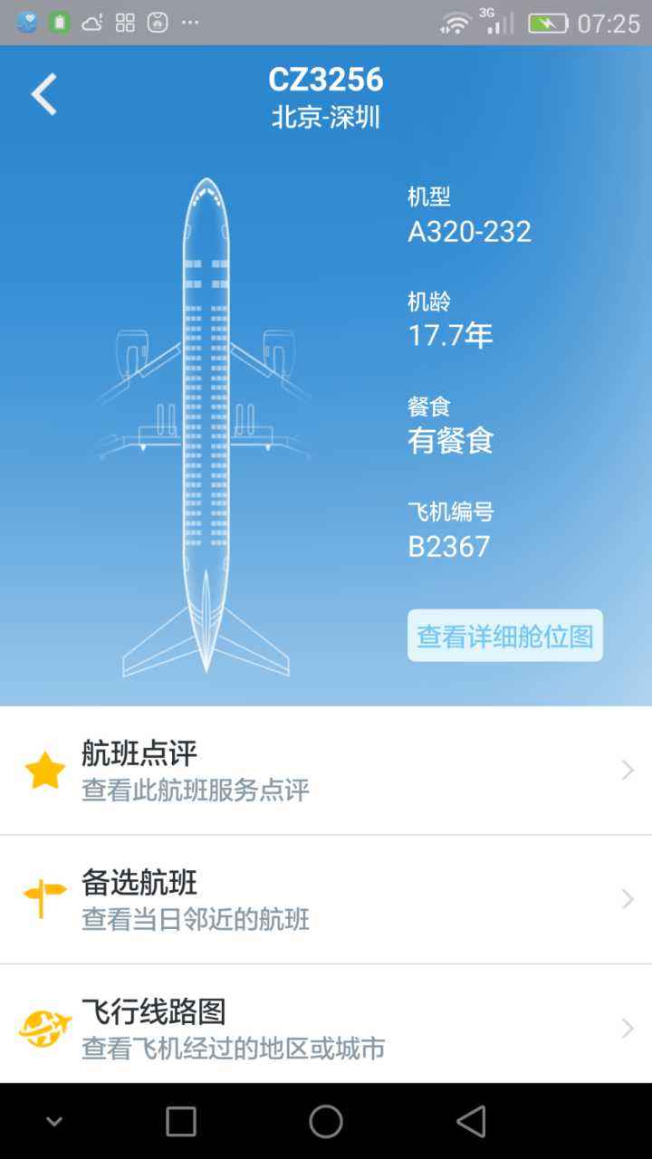 [飞机聊天app苹果中文版]飞机聊天app下载最新版本