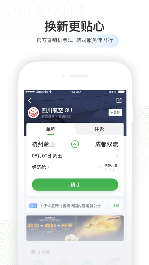 [飞机app下载中文版]飞机app下载中文版安卓加速器