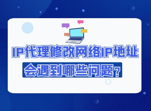 [免费代理ip地址网站有哪些]免费代理ip地址网站有哪些公司