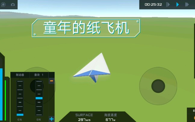 [纸飞机软件设置中文]纸飞机如何设置中文版本