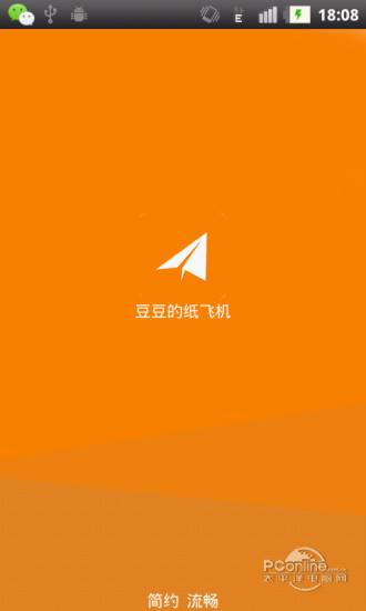 [纸飞机app最新下载]纸飞机app中文版下载