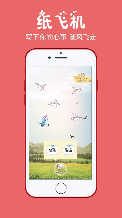 [纸飞机app下载中文版苹果]纸飞机app下载中文版ios