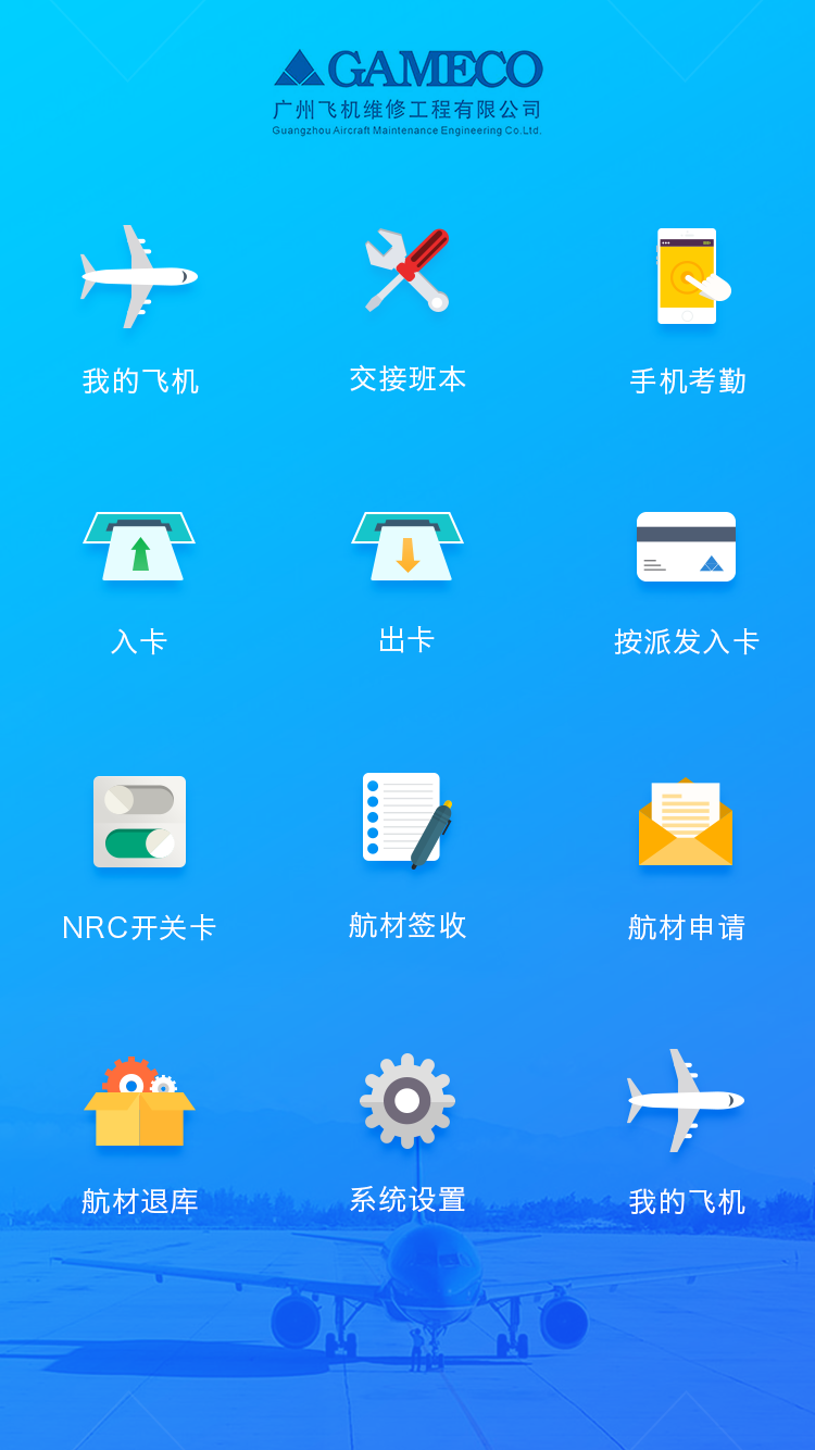 [飞机app聊天软件怎么改中文版]飞机app聊天软件怎么改中文版本
