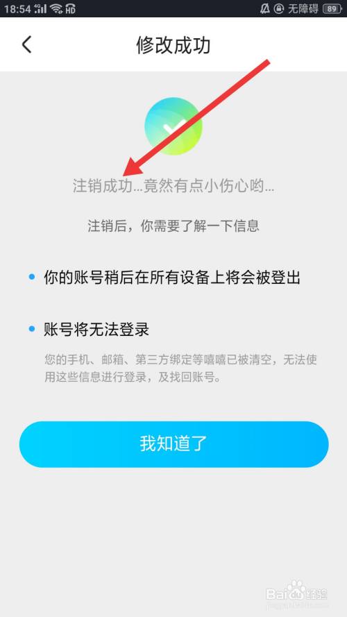 关于Telegram纸飞机怎么注销账号的信息