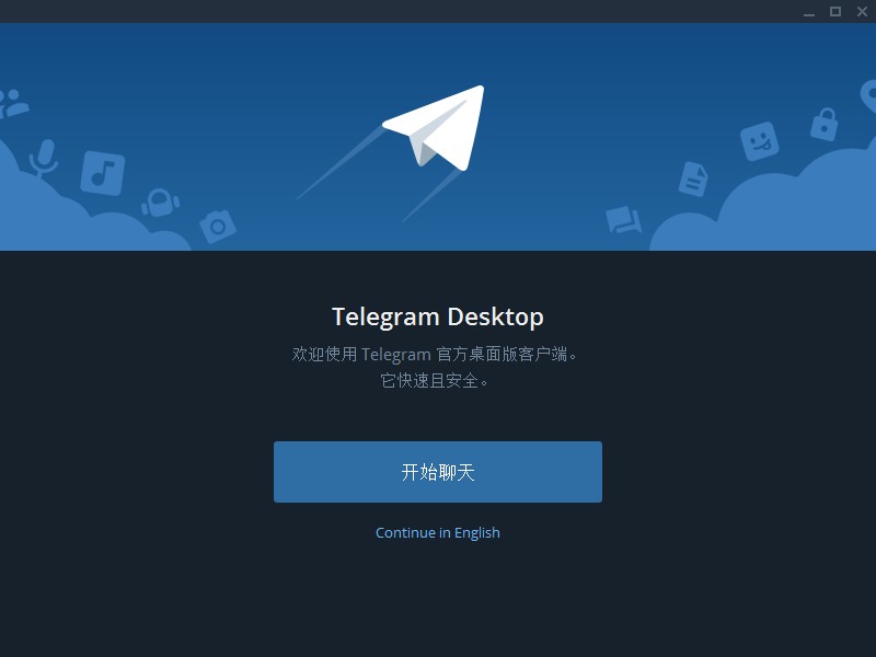 包含Telegram中文版APP的词条