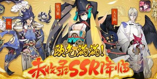 [ssr]ssr红花会