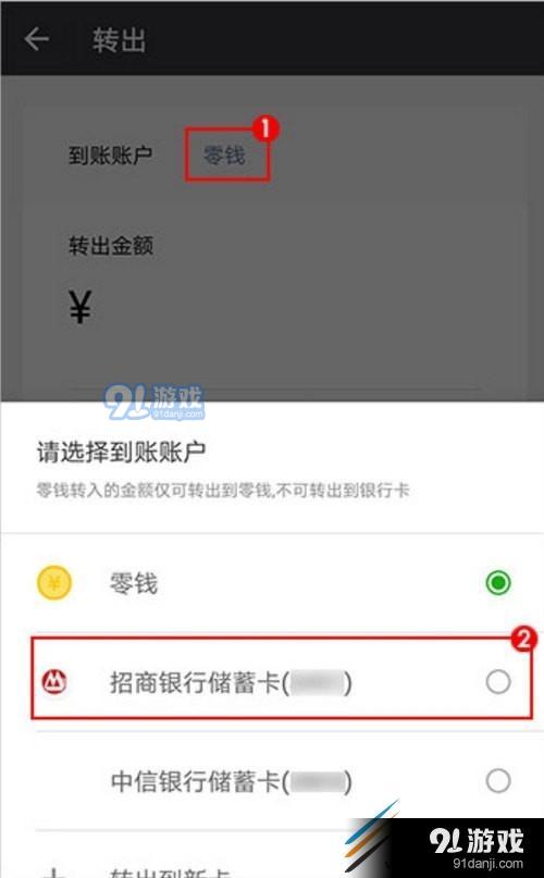 [微信钱包转到银行卡要手续费吗]微信钱包转到银行卡要手续费吗?