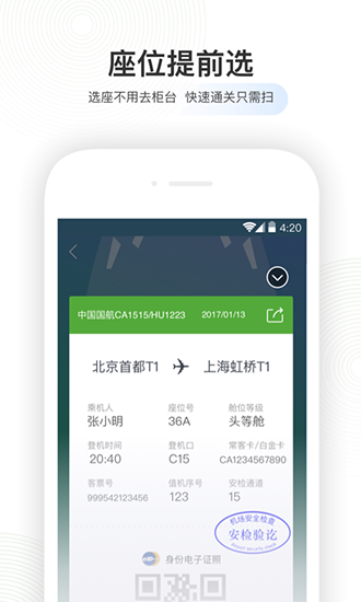 [飞机中文安卓版app下载最新]飞机中文安卓版app下载最新版本