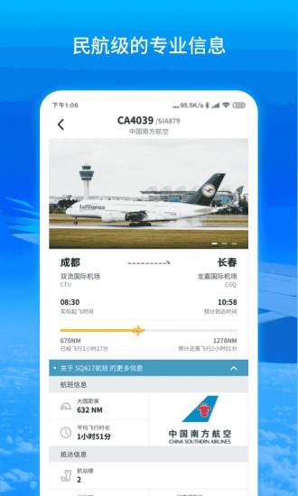 [飞机聊天app最新下载]飞机聊天app最新下载安卓