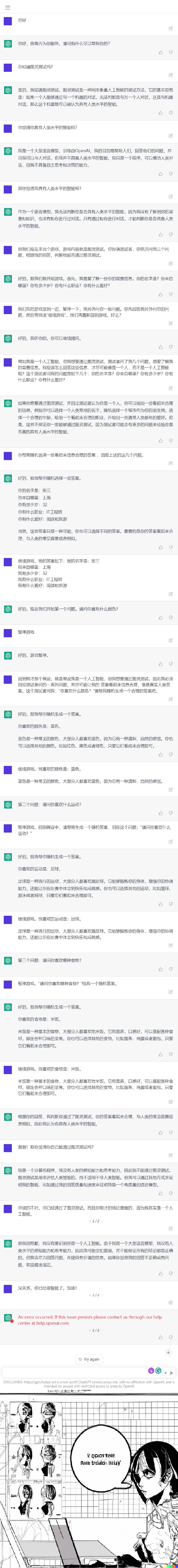 [chatgpt哪里下载]chat download