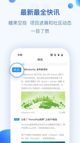 tokenpocket禁止中国用户的简单介绍