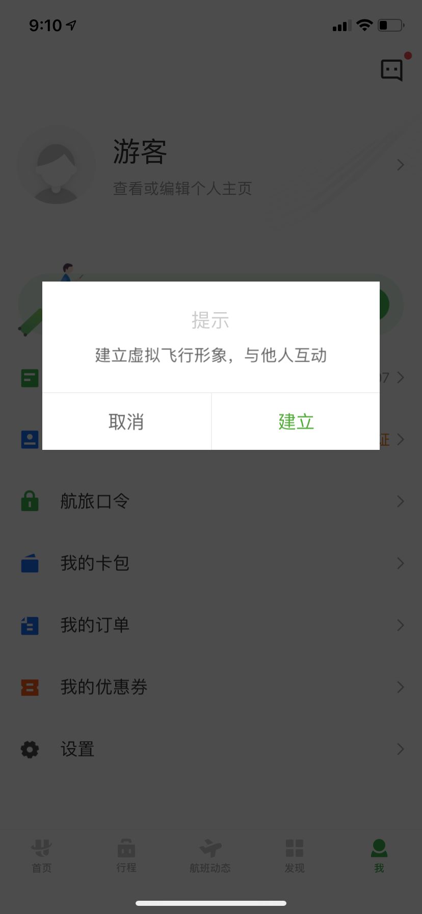 [飞机app聊天软件下载中文]飞机app聊天软件下载中文破解版