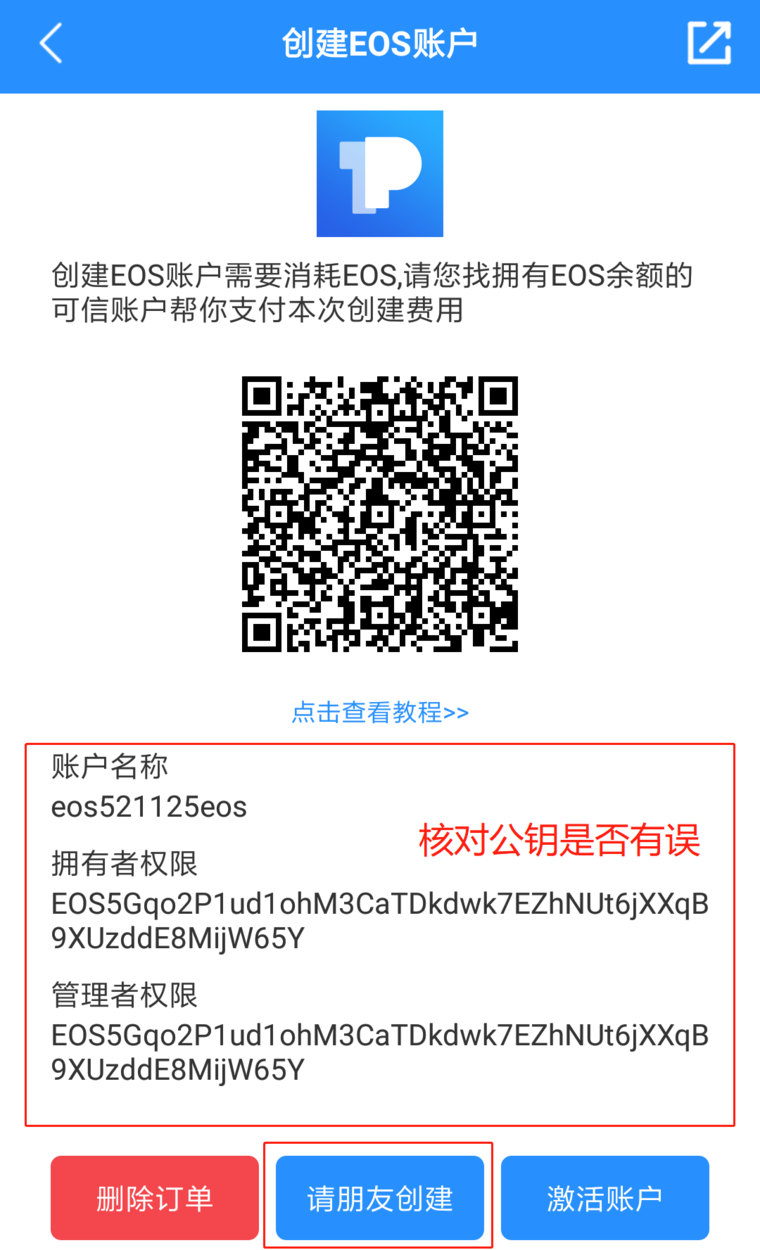 [TP钱包创建的EOS账号可以退吗]怎样从tp钱包把EOS提币到交易所