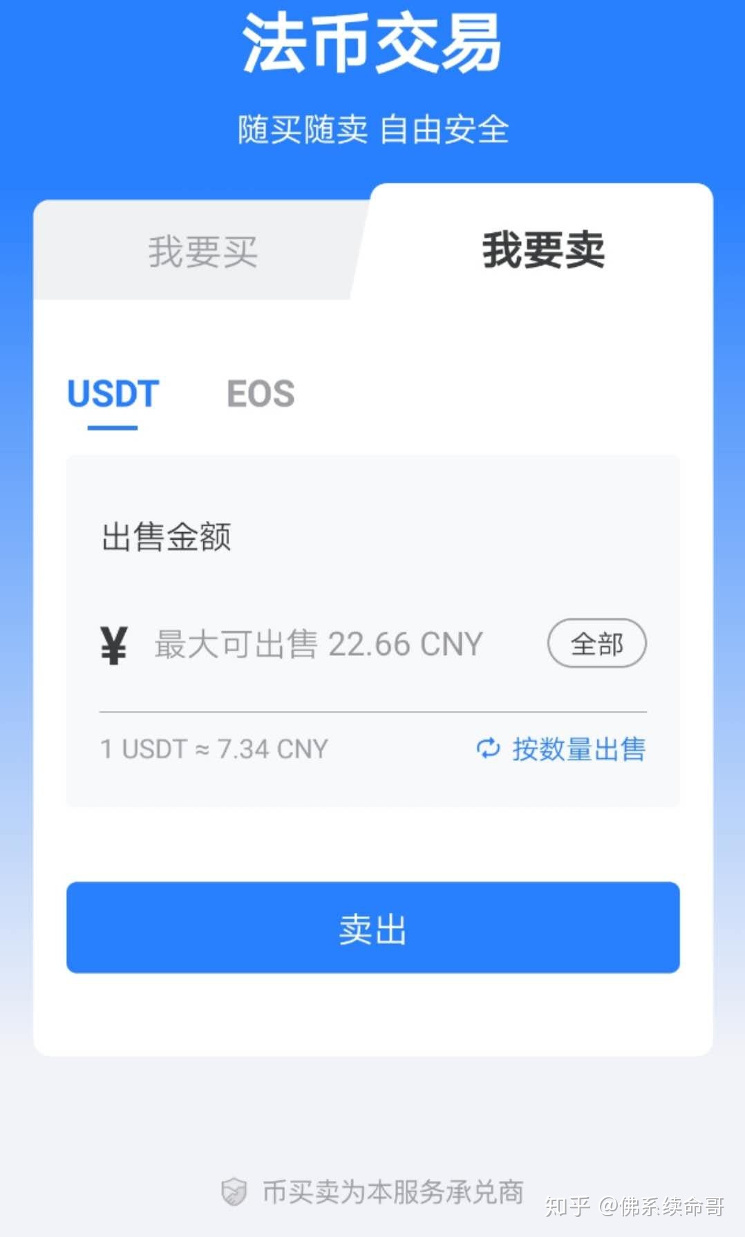 [tp钱包的币怎么转出来]tp钱包怎么把观察钱包的币转出来