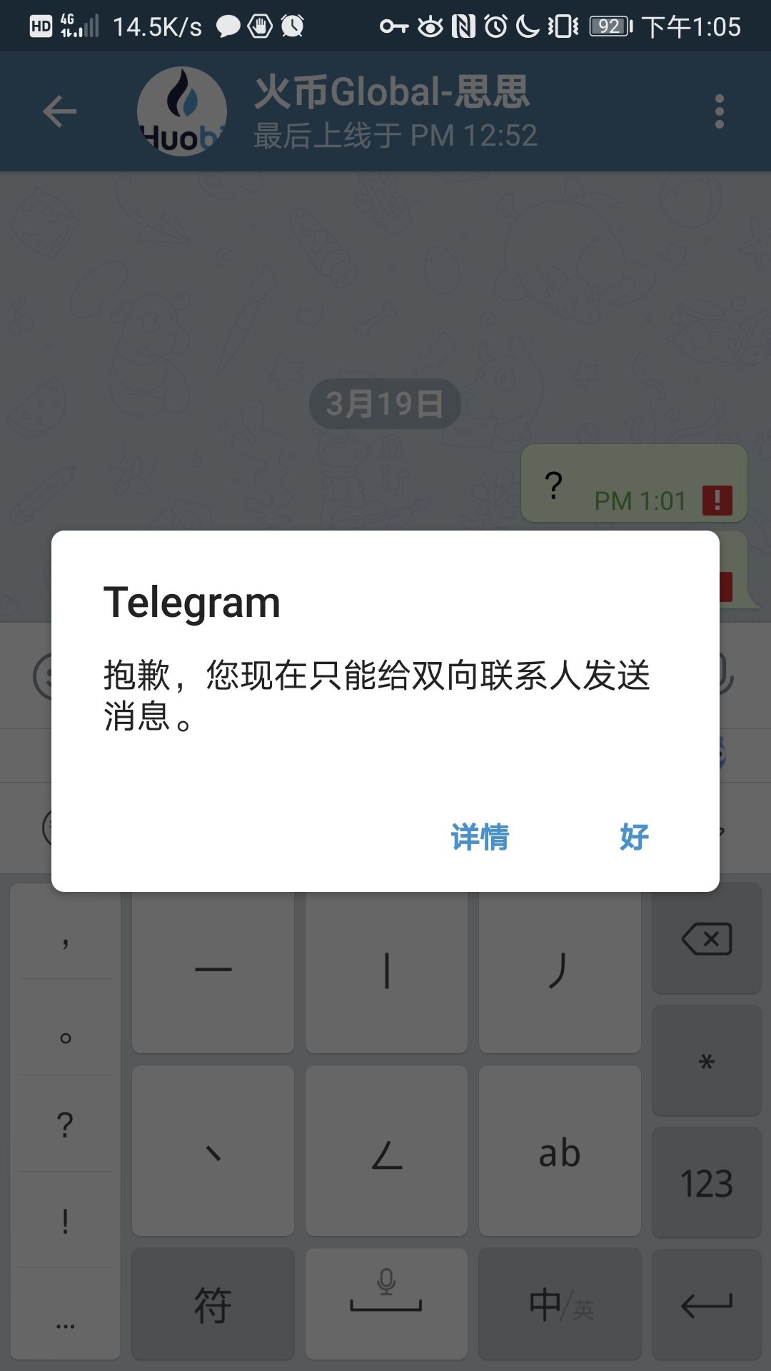 包含telegram怎么翻译消息的词条