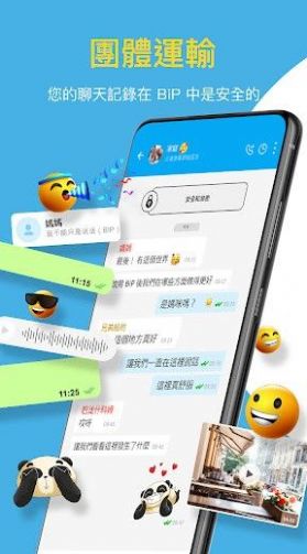 飞机app聊天软件中文版下载iOS的简单介绍