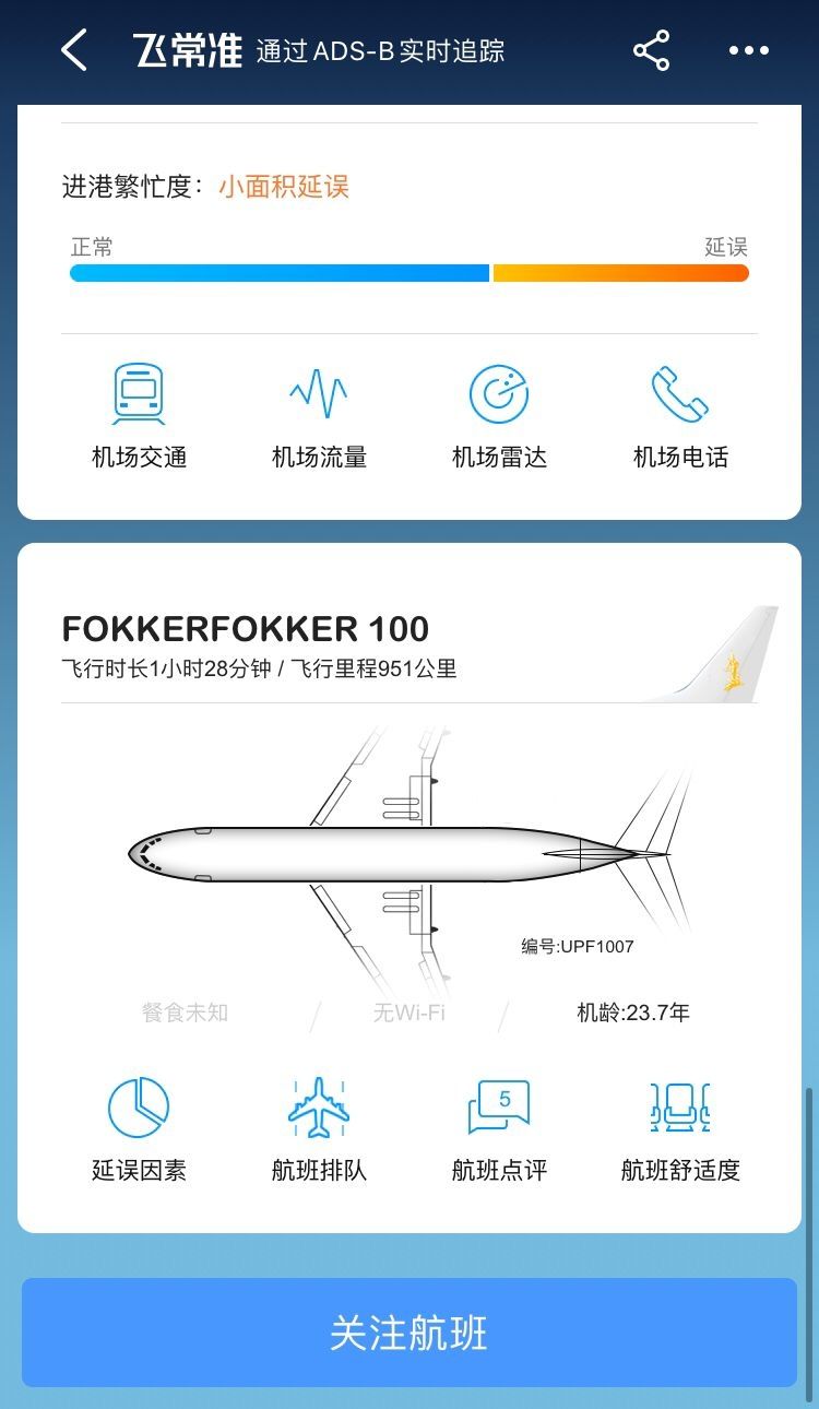 [苹果手机飞机中文版app下载]苹果手机飞机中文版app下载安卓