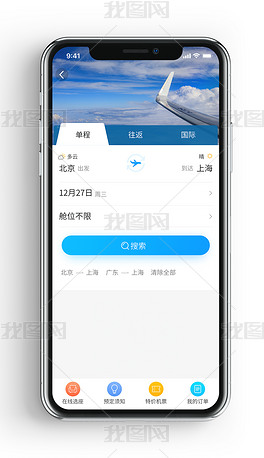 [飞机app下载中文版]飞机app下载中文版安卓最新版本