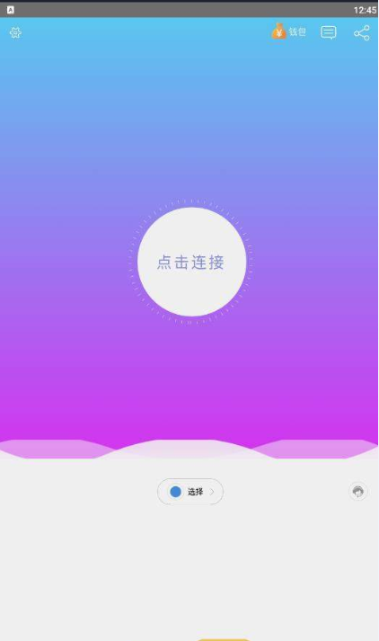 [纸飞机app加速器苹果版]苹果手机纸飞机软件官方下载