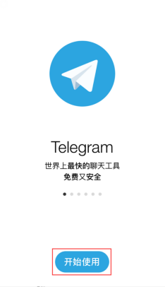 [telegra下载教程]telegraph苹果中文版