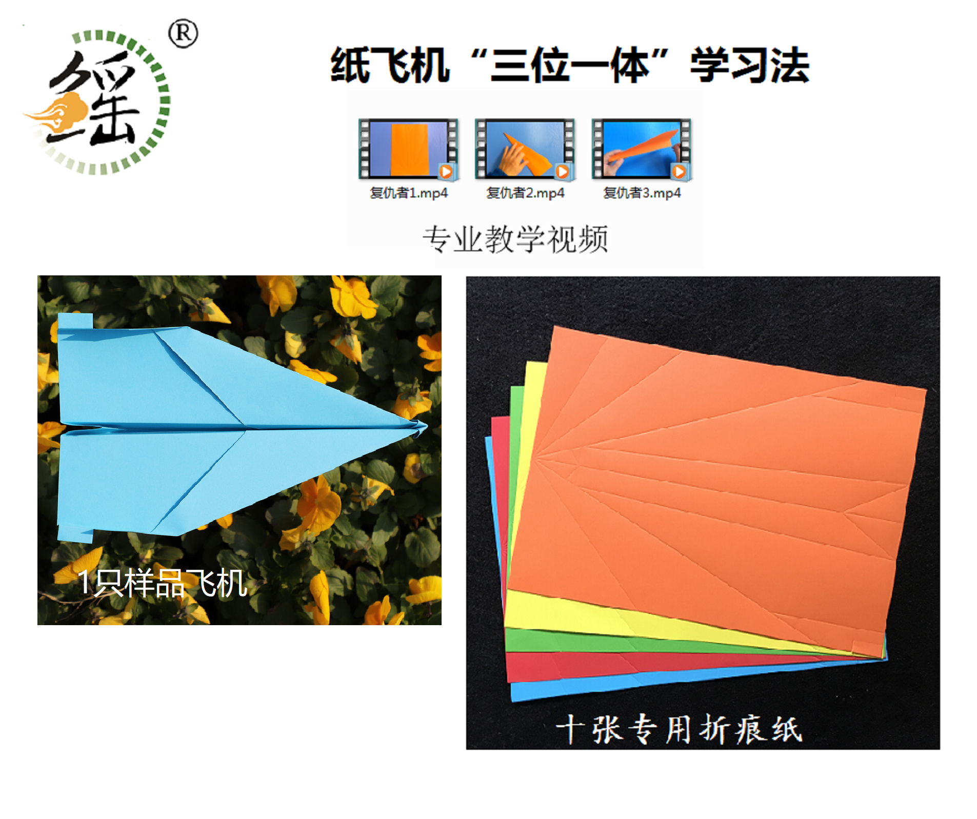 [纸飞机汉化教程]纸飞机中文汉化包