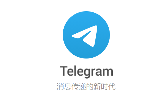 [telegran安卓]telegeram下载