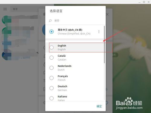 [telegram换语言]telegram汉语文化包