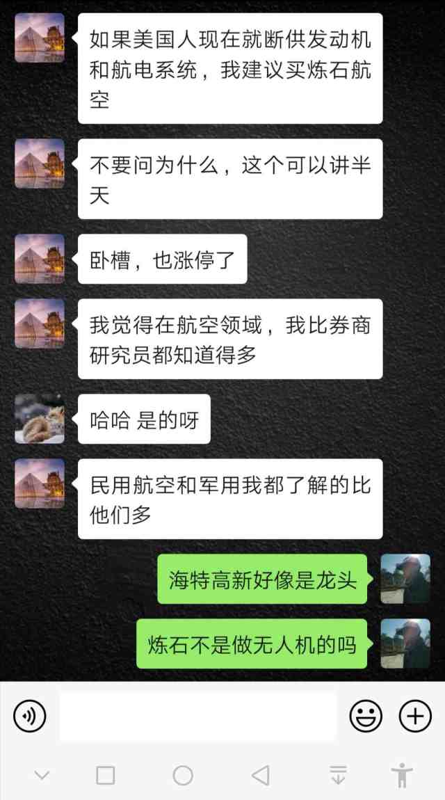 [飞机聊天软件怎么下载]飞机聊天软件怎么下载怎么用