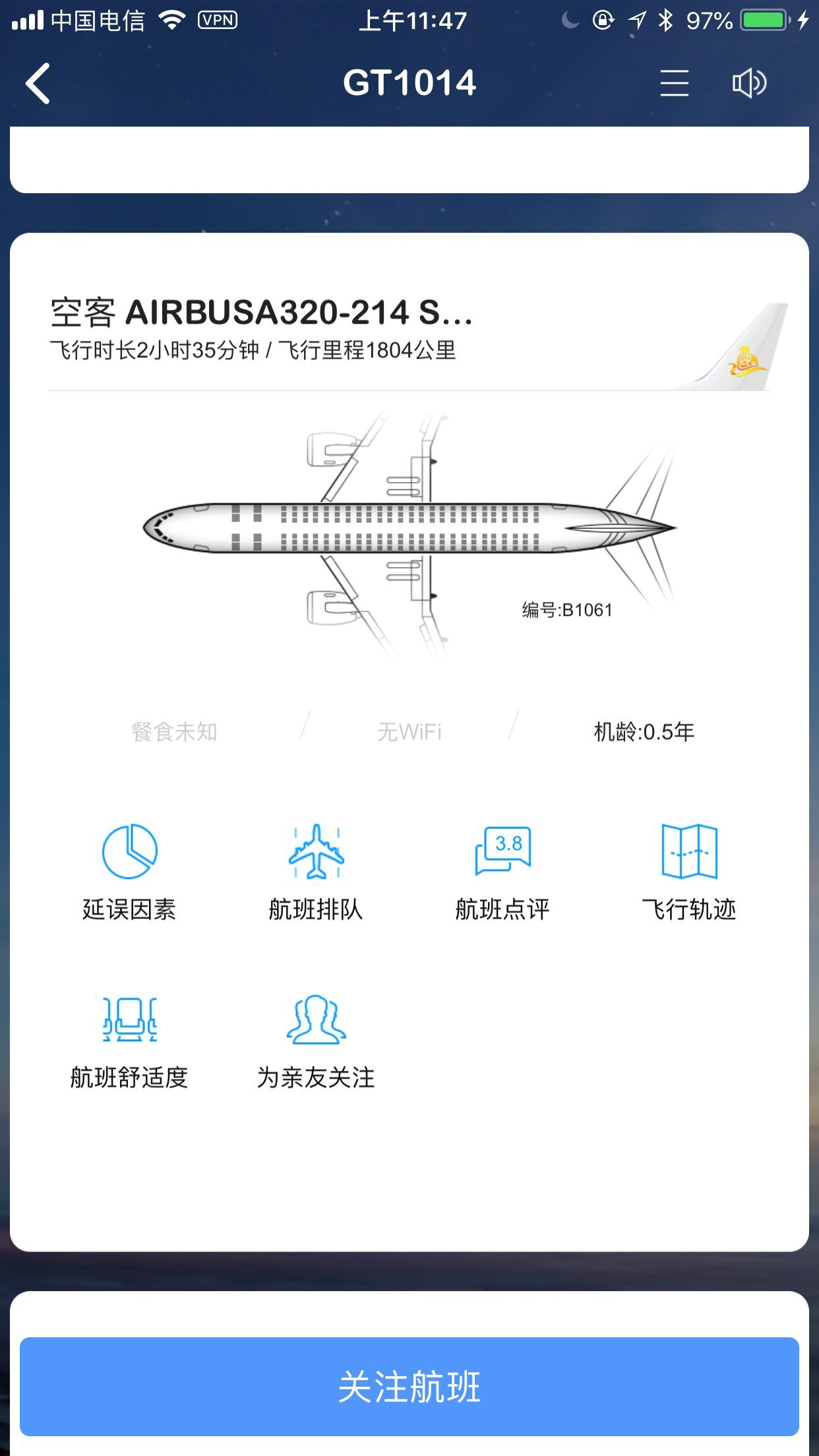 [飞机APP下载]飞机app下载中文版苹果