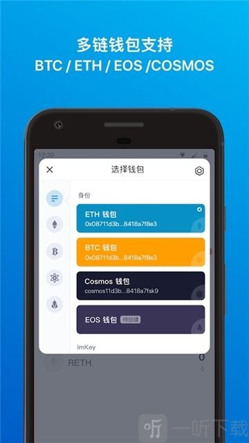 TronLink和imtoken的简单介绍