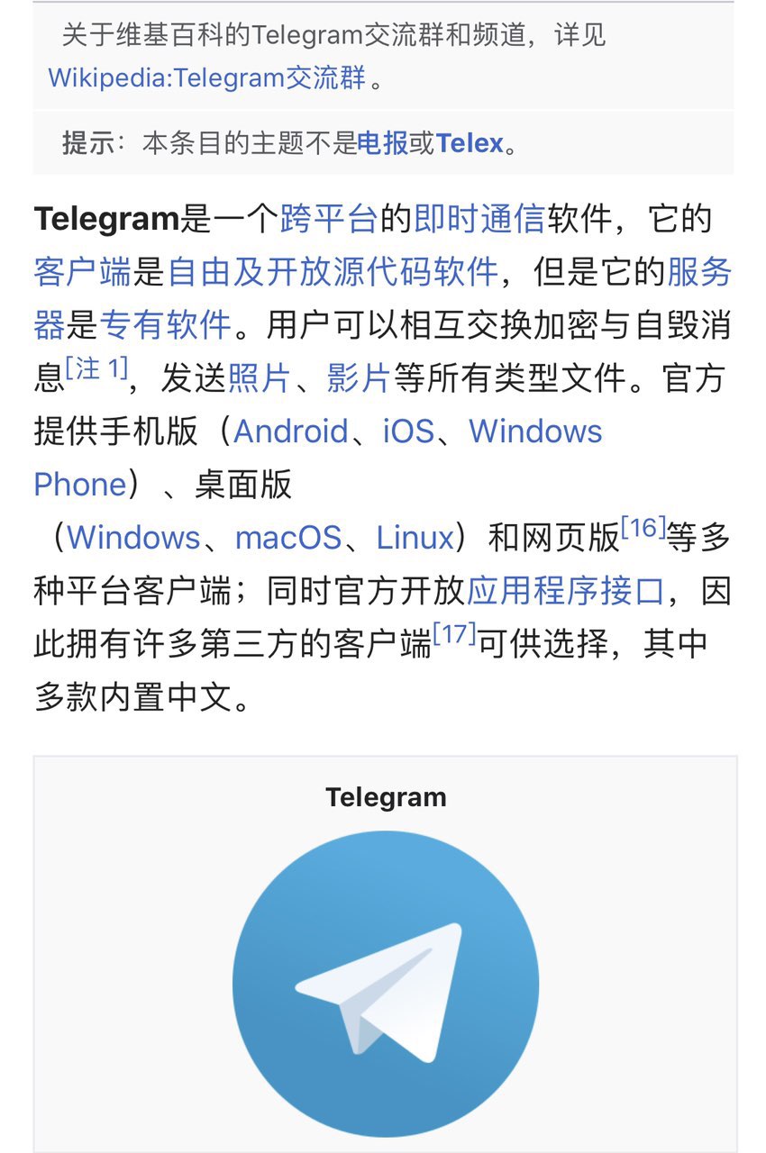 Telegram纸飞机哪些稳的简单介绍