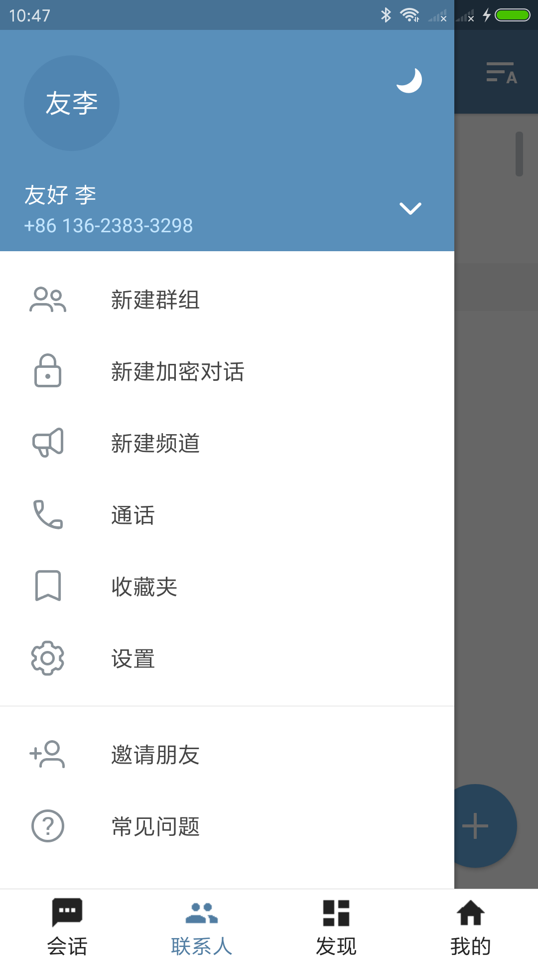 [飞机聊天软件国际版]中文版飞机聊天软件下载
