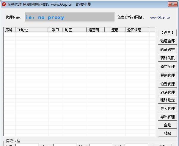 [免费代理ip]国外免费代理ip