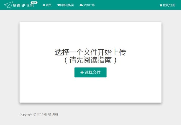 [纸飞机app怎么注册]纸飞机app注册教程2022