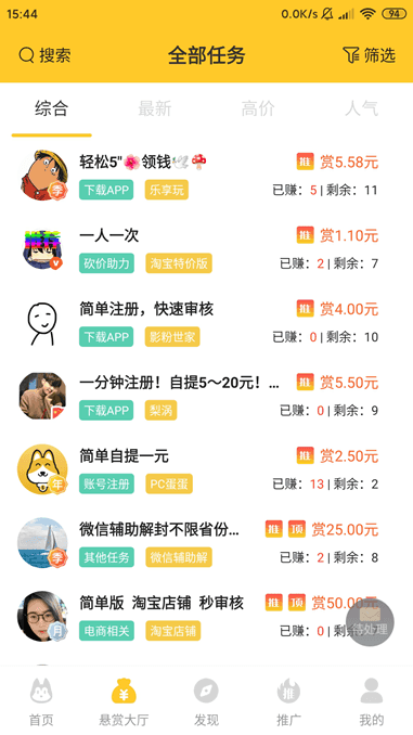 [有什么接单软件]有什么接单软件可以赚钱