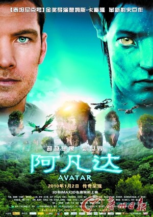 [《阿凡达》4K重制版今日上映]阿凡达4k重制版今日上映吗