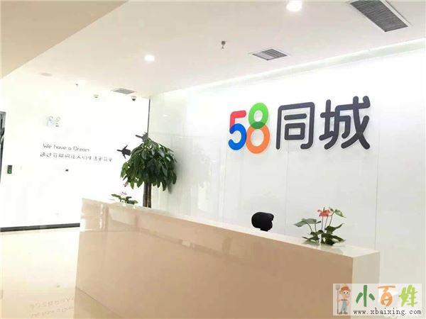 [58同城]58同城租房个人房源出租
