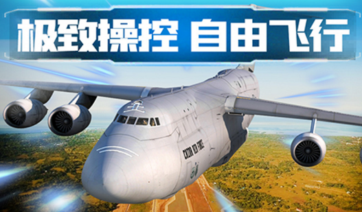[飞机聊天中文版怎么下载]飞机聊天中文版怎么下载的